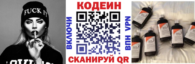 Купить закладки Гаврилов Посад Codein Purple Drank