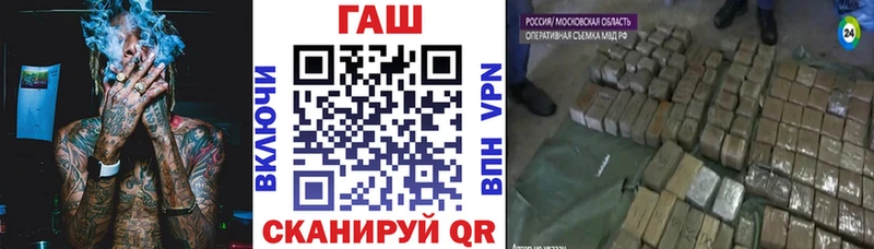 Купить Гаврилов Посад ГАШИШ гашик