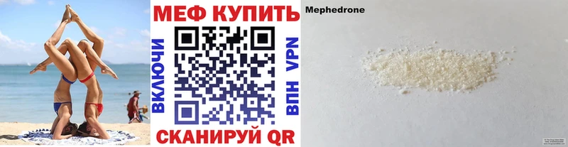 Купить закладки  Гаврилов Посад  Мефедрон мука 